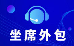 天津电话营销市场有哪些外呼线路